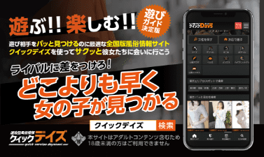 クイックデイズ販促カード表