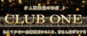 CLUB　ONE-★女の子大募集中★