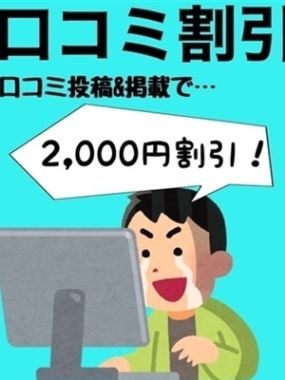 鹿児島ちゃんこ 霧島店-口コミ2000円割引♪