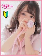 今ドキナース-みるも『VIP新人割対応』