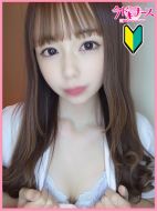 今ドキナース-うらら『VIP新人割対応』