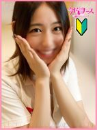 今ドキナース-ちか『新人割対応』