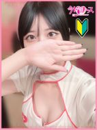 今ドキナース-すい『新人割対応』