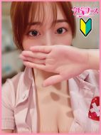 今ドキナース-えみ『新人割対応』
