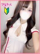 今ドキナース-みなみ『新人割対応』