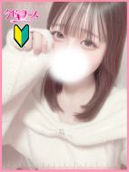 しおん『新人割対応』