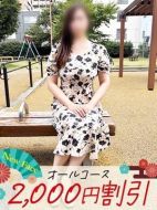 博多の熟女-あいか【スタンダード】
