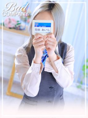 イエスグループ福岡　バッドカンパニー|花咲（はなさき）あいら
