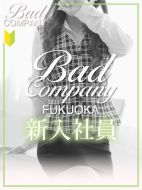 イエスグループ福岡　バッドカンパニー-赤羽(あかばね) きき