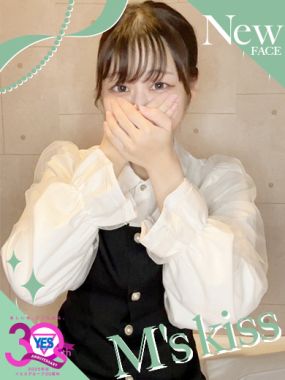イエスグループ福岡　M’ｓ　Kiss-かほ～超小顔天使級アイドル降臨