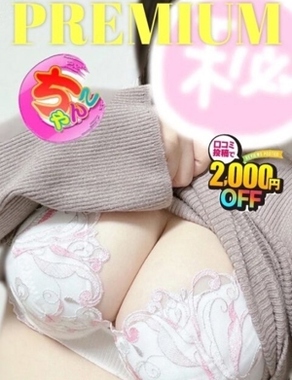 鹿児島ちゃんこ薩摩川内店|かすみ