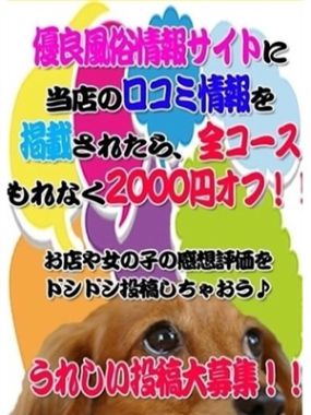 鹿児島ちゃんこ薩摩川内店-口コミ2000円割引