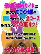 鹿児島ちゃんこ薩摩川内店-口コミ2000円割引