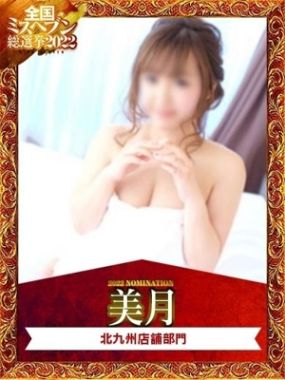 ぴゅあルーチェ-☆美月☆人気沸騰中☆