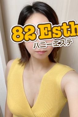 82(ハニー)エステ那覇店-なつ