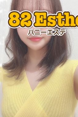 82(ハニー)エステ那覇店-めめ