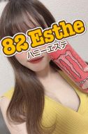 82(ハニー)エステ那覇店-海老名
