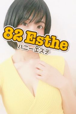 82(ハニー)エステ那覇店-北川