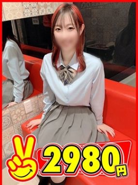 2980円-るり
