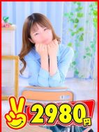 2980円-きい