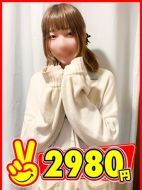 2980円-にの