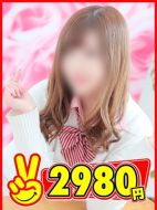 2980円-みら