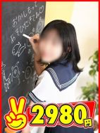 2980円-たいよう
