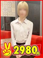 2980円-まみ