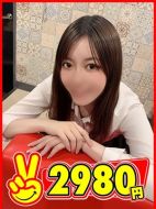 2980円-せいら
