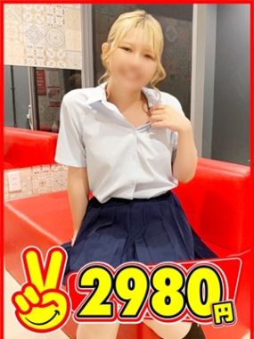 2980円-まろん