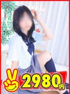 2980円-さら