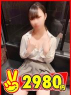 2980円-あん