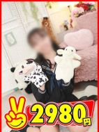 2980円-もな