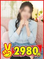 2980円-えま
