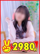 2980円-らいむ