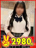 2980円-ゆあ