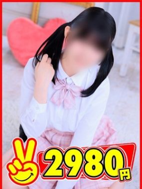 2980円-にこり
