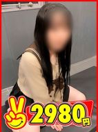 2980円-あさひ