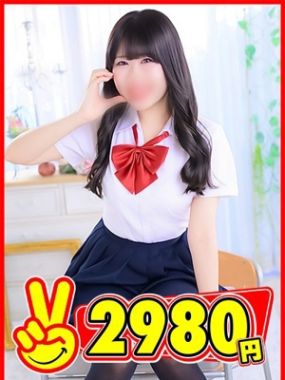 2980円-べる