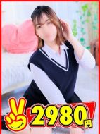 2980円-うい