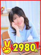 2980円-きき