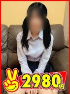 2980円-めい
