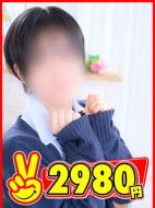2980円-ここ