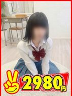2980円-ここあ