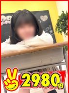 2980円-みどり