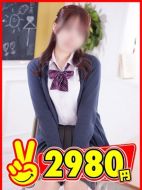 2980円-みき