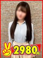 2980円-しおり