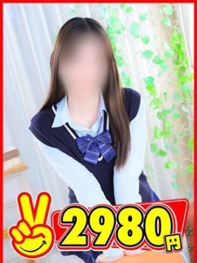 2980円-ねね