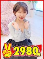 2980円-みり
