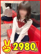 2980円-つかさ